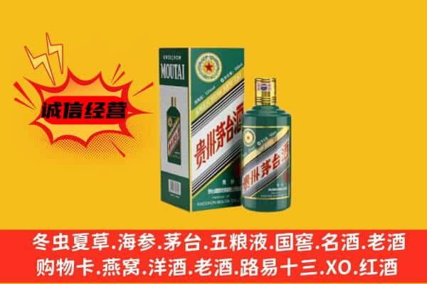 连云港市灌云上门回收生肖茅台酒