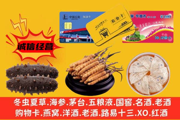 连云港市灌云回收礼品